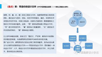 探索全過(guò)程工程咨詢的產(chǎn)品化交付模式——以北京技術(shù)咨詢實(shí)踐為例